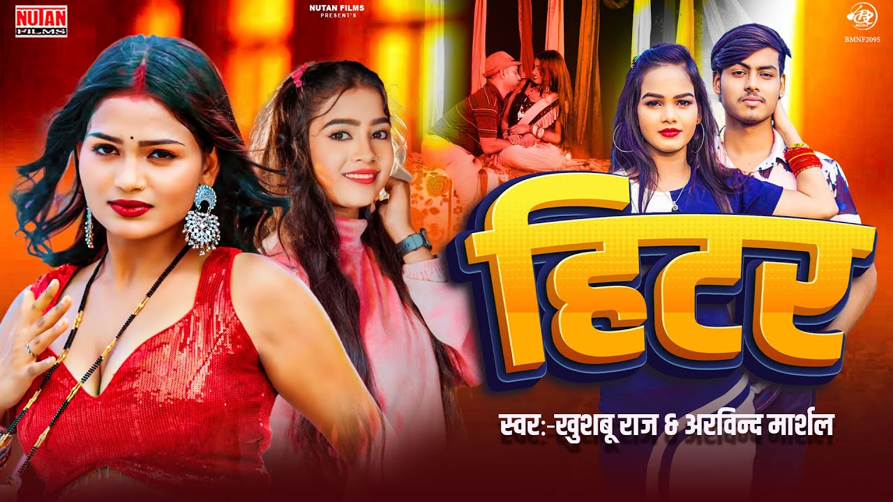 Official Audio हीटर | Heater | Arvind Marshal | Khushboo Raj | Jada Special Bhojpuri Song