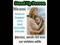 Subscribe For Smart And Stylish English. #mrbantikumar #englishlanguage