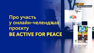 Про участь у онлайн-челенджах проєкту Be Active for Peace | UA_active