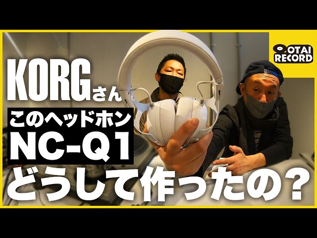 超先進的なDJヘッドホンNC-Q1開発の理由をたっぷり聞きました！ - YouTube
