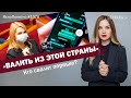 «Валить из этой страны». Кто свалит первым? | ЯсноПонятно #1070 by Олеся Медведева