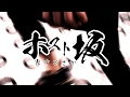 全力!!ホスト坂『新助坂』yellow 七瀬春人