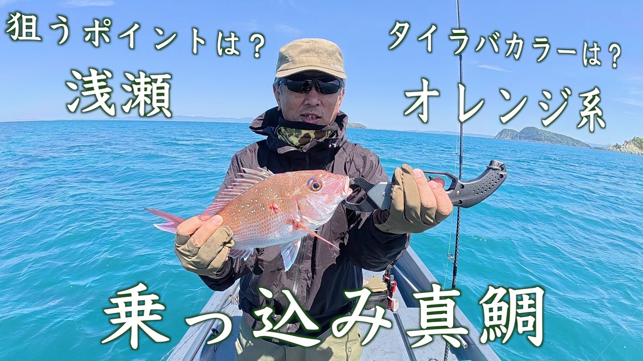 N5C [Spawning Red Snapper] Here of all places!? Tai Rubber works