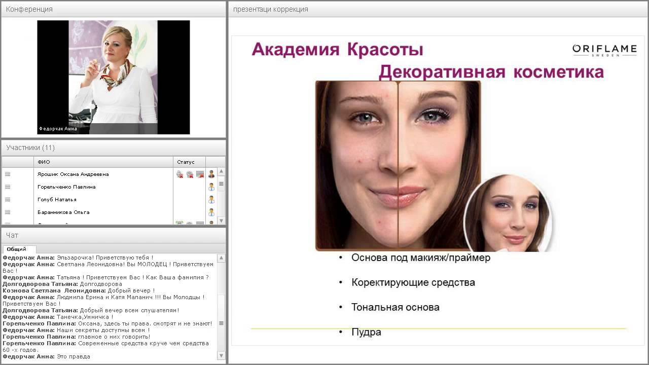 бесплатные приложения для коррекции лица. бесплатные приложения для коррекции лица. обработка лица программа. приложение для изменения лица. фотошоп лица приложения.