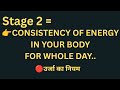 स्टेज 2= Consistency of energy in your body for whole day