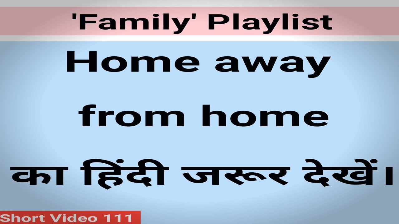 Home away from home meaning in hindi Home away from home meaning 