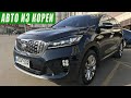 Авто из Кореи. ❗РОЗЫГРЫШ ❗#AdvisorAuto.  Sonata LF. NEW RISE. SPORTAGE. SORENTO