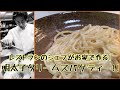 【イタリア滞在歴8年！】シンガポールでイタリアンレストランを経営している日本人オーナーシェフが、お家でパスタを毎日作ってます！今日のメニューは、明太子クリームスパゲッティ！！