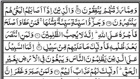 Surah Ash-Shura Full (سورة الشورى) Beautiful Quran khubsurat awaz