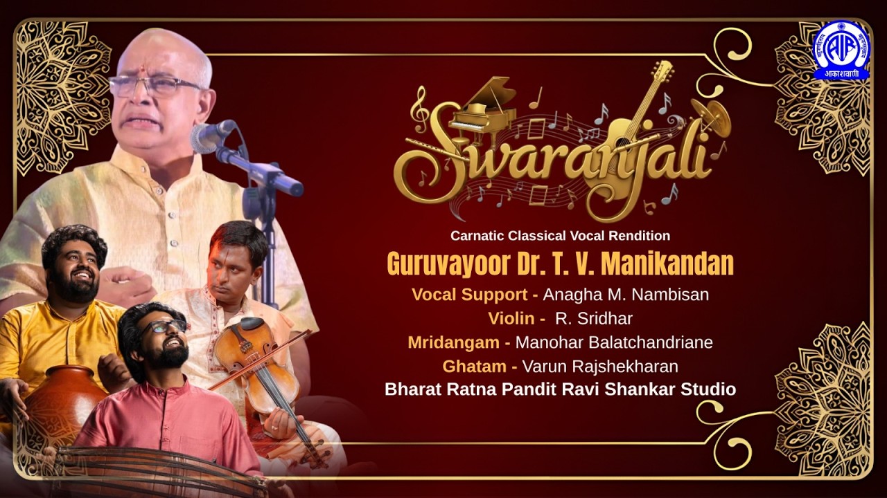 Swaranjali Carnatic Classical Vocal Rendition By Guruvayoor Dr. T.V.Manikandan DOB26th February 2026