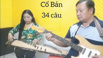 Thể điệu Cổ Bản [ 34 câu ] đàn ca tài tử Thanh Vân đàn tranh và Minh Đức đàn ghita