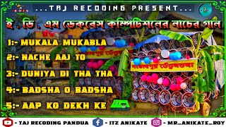 roadshow nonstop edm dek bass song || roadshow dek bass song || dj johir || dek bass 2024