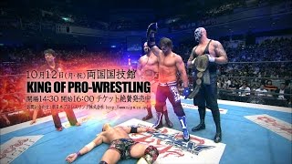 Watch NJPW King of Pro-Wrestling 2015 Trailer