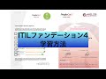 【資格取得】ITILファンデーション4の学習方法【itil4】