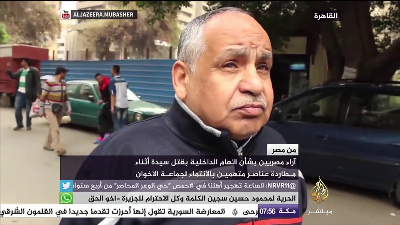 آراء المصريين بشأن اتهام الداخلية بقتل سيدة أثناء مطاردة متهمين بالانتماء للإخوان