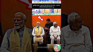 🔥 CM NITISH KUMAR &amp; PM MODI- + SPG COMMANDO THREE LEGENDS ONE FRAME 🗿🇮🇳#viral #trending #shorts #spg