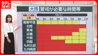 【解説】「線状降水帯」午前中にかけ山口県・九州で発生予測…夜まで警戒を　暗い時間帯は「垂直避難」