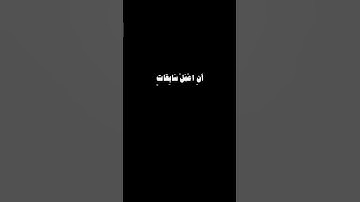 كروما شاشه سوداء قرآن كريم 🌿 تلاوة من سورة سبإ 🌿 القارئ ناصر القطامي