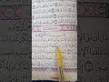 #viral #world #quran #love #cr7 #babarazam #tiktok #reels #facebookreels #fifa #faith