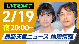 ウェザーニュースの配信のサムネイル画像
