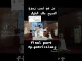 قسيس يعترف يسوع إبن ثامار الزانية