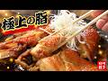 【脂ノリノリ】超高級魚キンキを味わい尽くす！煮付け・刺身・塩焼き神回まとめ