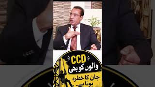 CCD Officers Also Risk Their Lives | Reality of Crime Control Department Pakistan | Ground Facts
