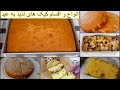 4 Easy Sweet Recipes For Eid چهار نوع کیک ساده و آسان برای عید شیرینی های عید Eid Recipes