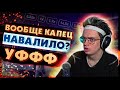 БУСТЕР ИГРАЕТ ПО ТАКТИКЕ СТРОГО / БУСТЕР КРУТИТ КЕЙСЫ / БУСТЕР ОТКРЫВАЕТ КЕЙСЫ / BUSTER REWIND