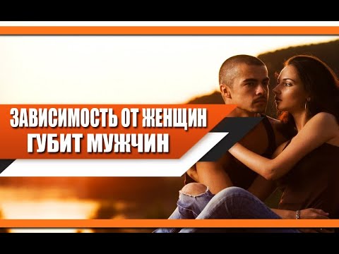 Как ПЕРЕСТАТЬ ставить ДЕВУШЕК на ПЕРВЫЙ ПЛАН? Научись БЫТЬ НЕЗАВИСИМЫМ МУЖЧИНОЙ