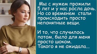 История из жизни. Сюрпризы от подруги. Аудиорассказ.