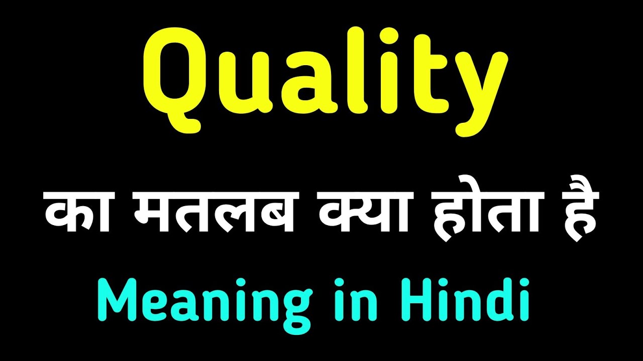 Quality ka hindi matlab kya hota hai Quality Meaning in hindi with