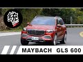 【統哥嗜駕】頂級享受，超級豪華中的操控樂趣！M-Benz  Maybach GLS 600試駕