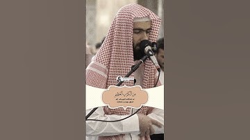 تلاوة ابداعية للقارئ محمد جلال الكردي ما تيسر من سورة الصافات ابهر المصلين