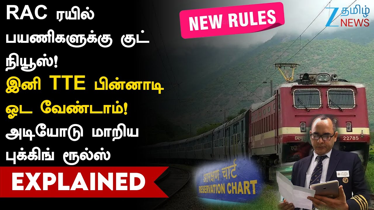 Railways | Ticket | Price Hike இந்திய ரயில்வேயின் மெகா அப்டேட்! இனி டிக்கெட் எடுப்பதில் புது ரூல்ஸ்!