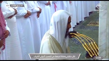 صلاة الجمعة للشيخ الفاضل أحمد بن طالب ، سورة الأعلى والغاشية ، ٧ /محرم/ ١٤٤٤هـ