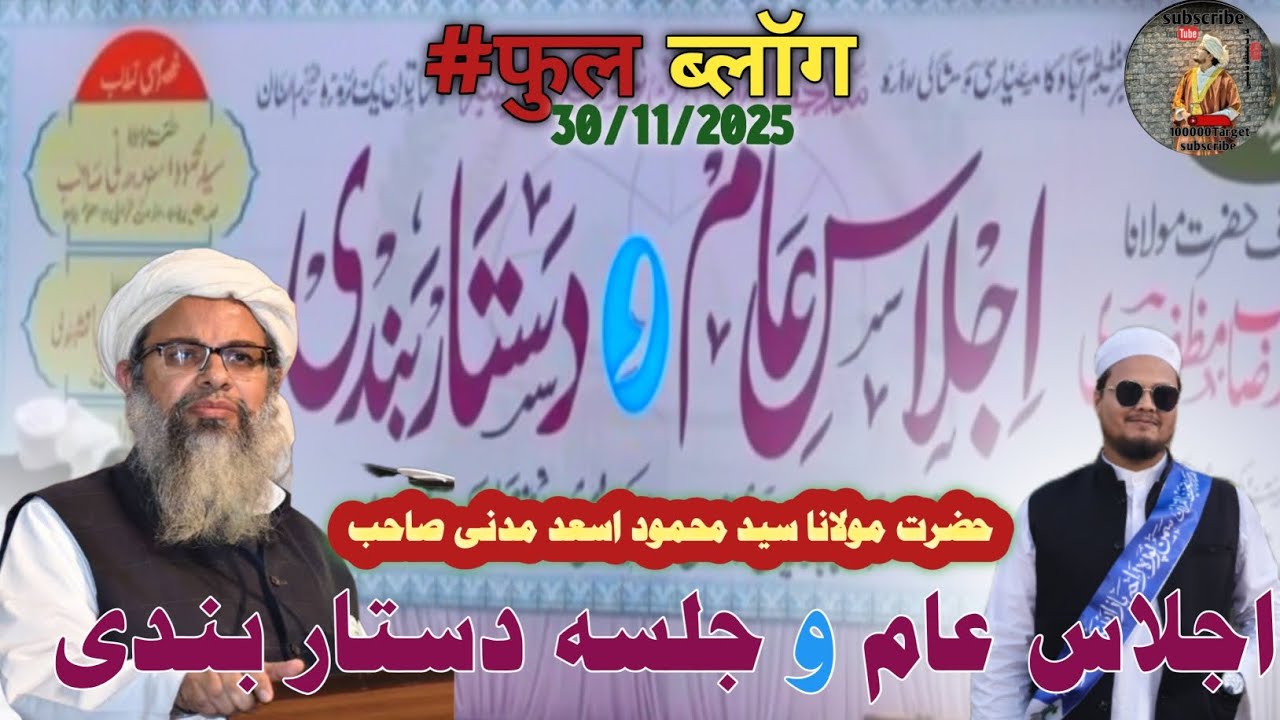 #Mulana mahmood madni shb ka isteqbal karte hoye tahfeez ke talba.
