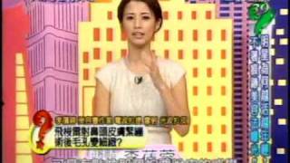 今晚哪裡有問題：不著痕跡美容法(4/5) 20091209