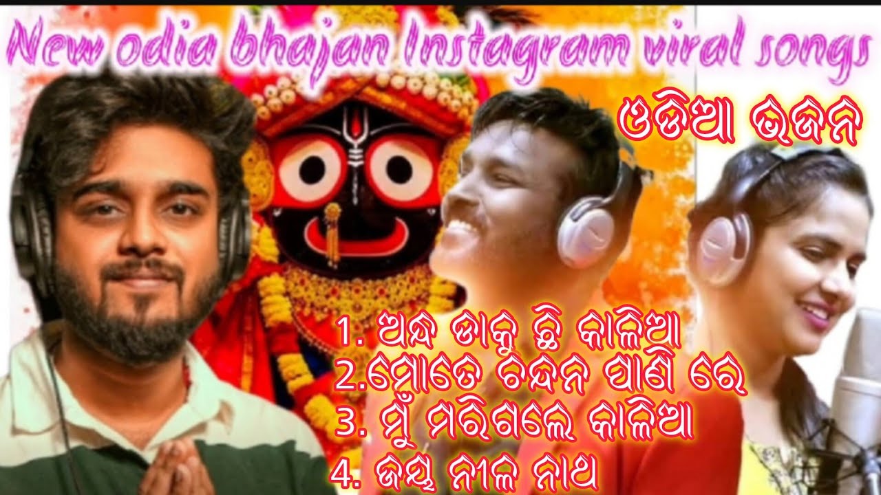 New odia bhajan Instagram viral songs