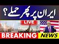 🔥 Trump Warns of New Iran Attack Within Days | “Iran Desperate for Deal | Iran Amrica War News