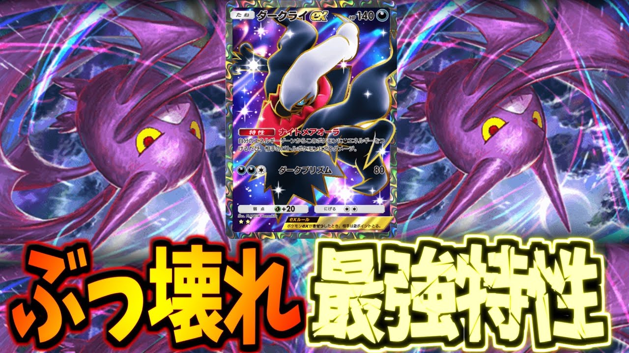 ポケポケ】特性だけで敵をなぎ倒す最強クロバットが壊れてた件