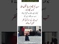 urdu qoutes | Allah ke liye sabko chor dena #shorts #quotes #islamicstatus #viralvideo #motivation