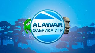 ФЕНОМЕН ALAWAR: ФАБРИКА ИГР