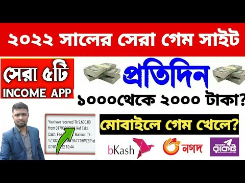 অনলাইনে ইনকাম করার ৫টি সেরা অ্যাপ, Online income BD App | Top 5 Online Earning Apps | online earning