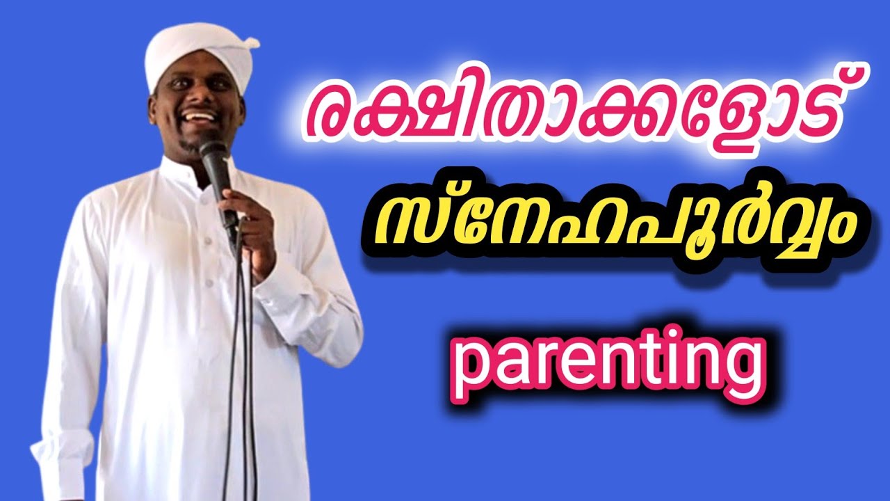 Motivational video.Madrasa parents meeting.#arpublicmedia #motivationalvideo
