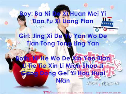 xin yuan bian lie tie (fated to love you theme song) with lyrics