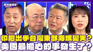 Indonesia s move changes the landscape of waters east of Taiwan Has the US s worst fear come tru