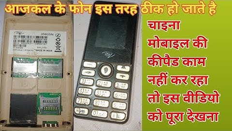 keypad phone Button not working problem solution । china mobile power key not Working ।#Chinaphone