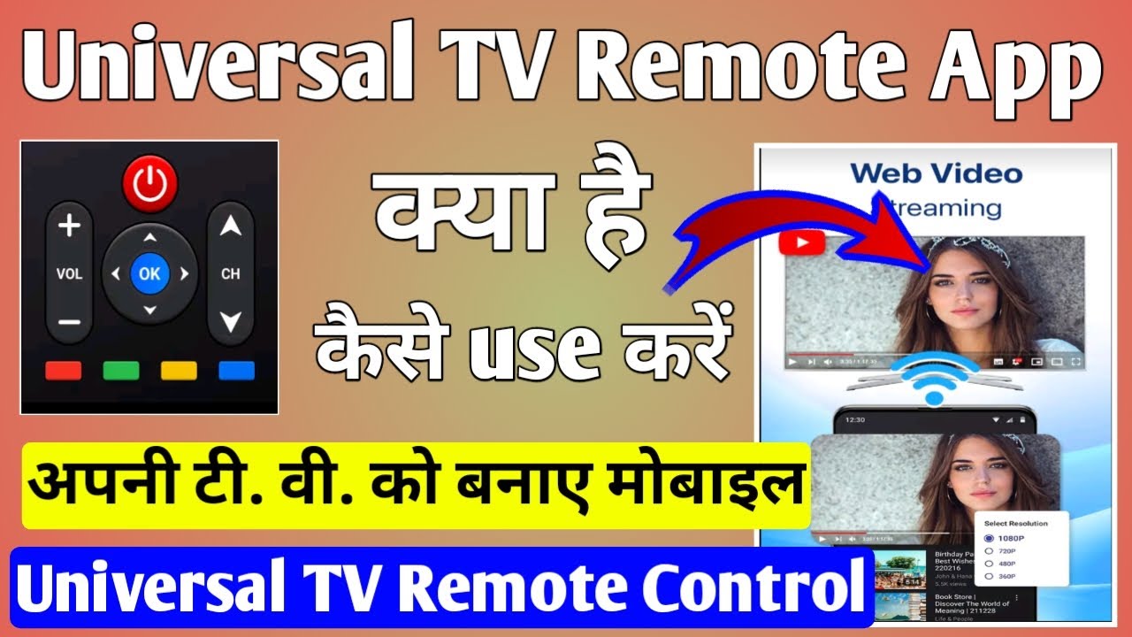 universal-tv-remote-app-kaise-use-kare-how-to-use-tv-remote-app