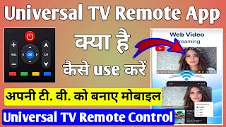 Universal TV Remote App kaise use kare ।। How to use tv remote app ।। Screen minoring app screenshot 3